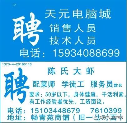 瑞安招聘网最新招聘信息：瑞安求职资讯速递