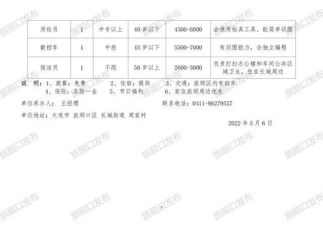 梨树县最新招聘信息(梨树县最新职位招募速递)