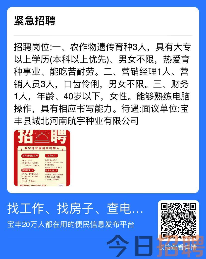 郭杜十字附近最新招聘｜郭杜十字招聘信息速递