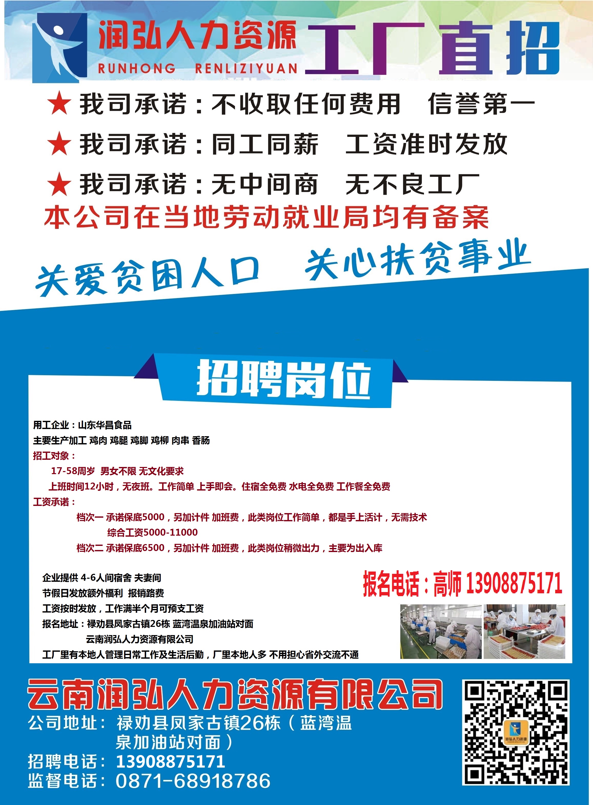 会东最新招聘-会东招聘信息发布