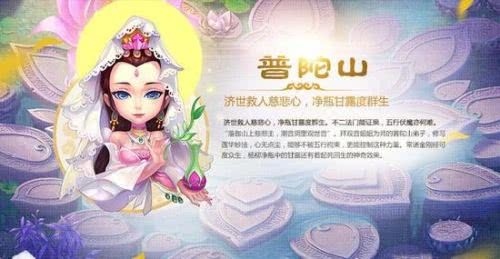 梦幻手游普陀最新加点：手游普陀神通加点攻略揭晓