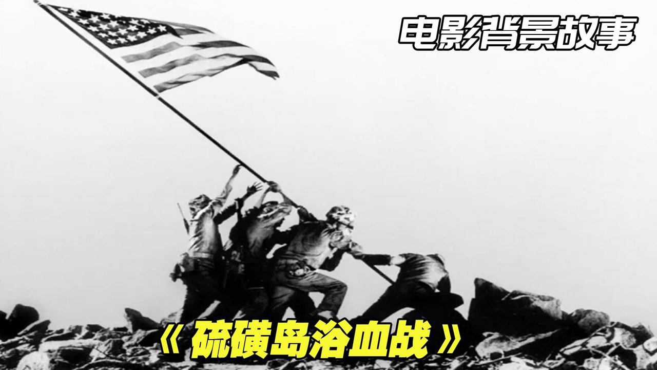 最新电影血战硫磺岛（硫磺岛血战：最新大片）