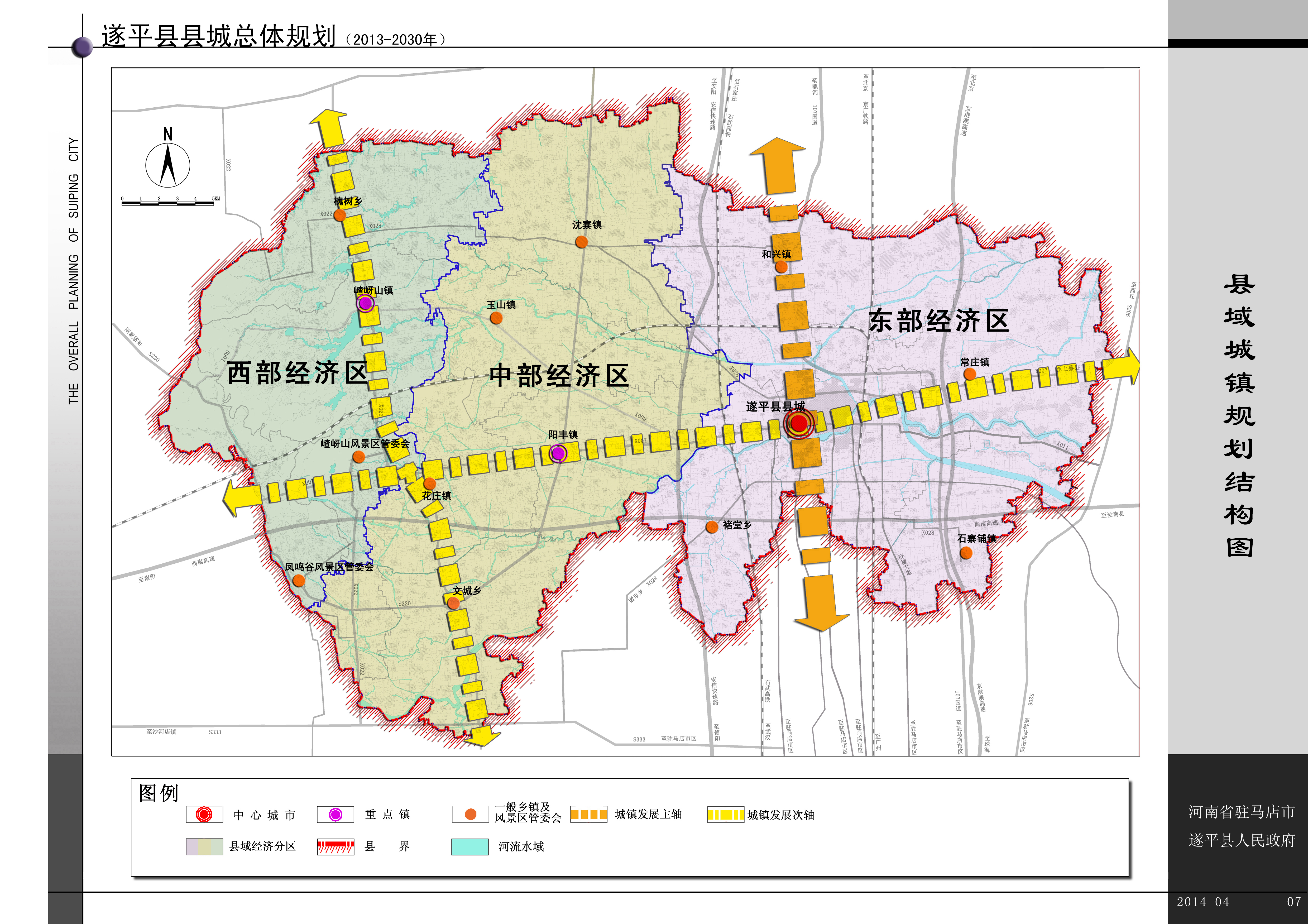 遂平城区最新规划，遂平城区未来蓝图