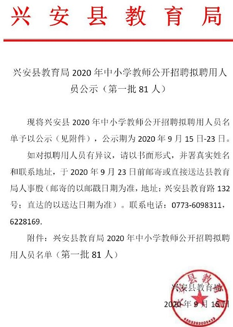 广西桂林兴安最新招聘，兴安桂林广西招聘信息