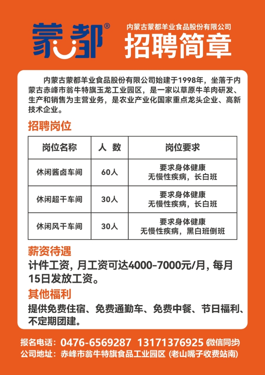 廉江最新招临时工【廉江招募短期兼职人员】