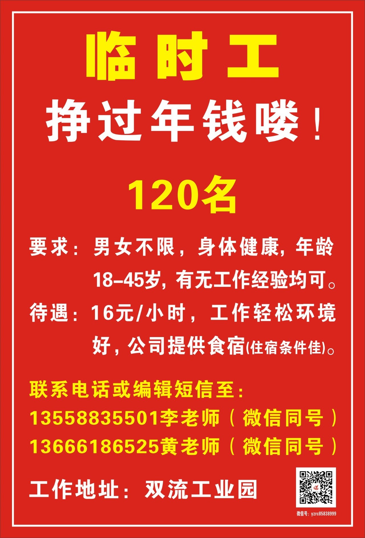 合浦最新临时工招聘,合浦临时工招募信息