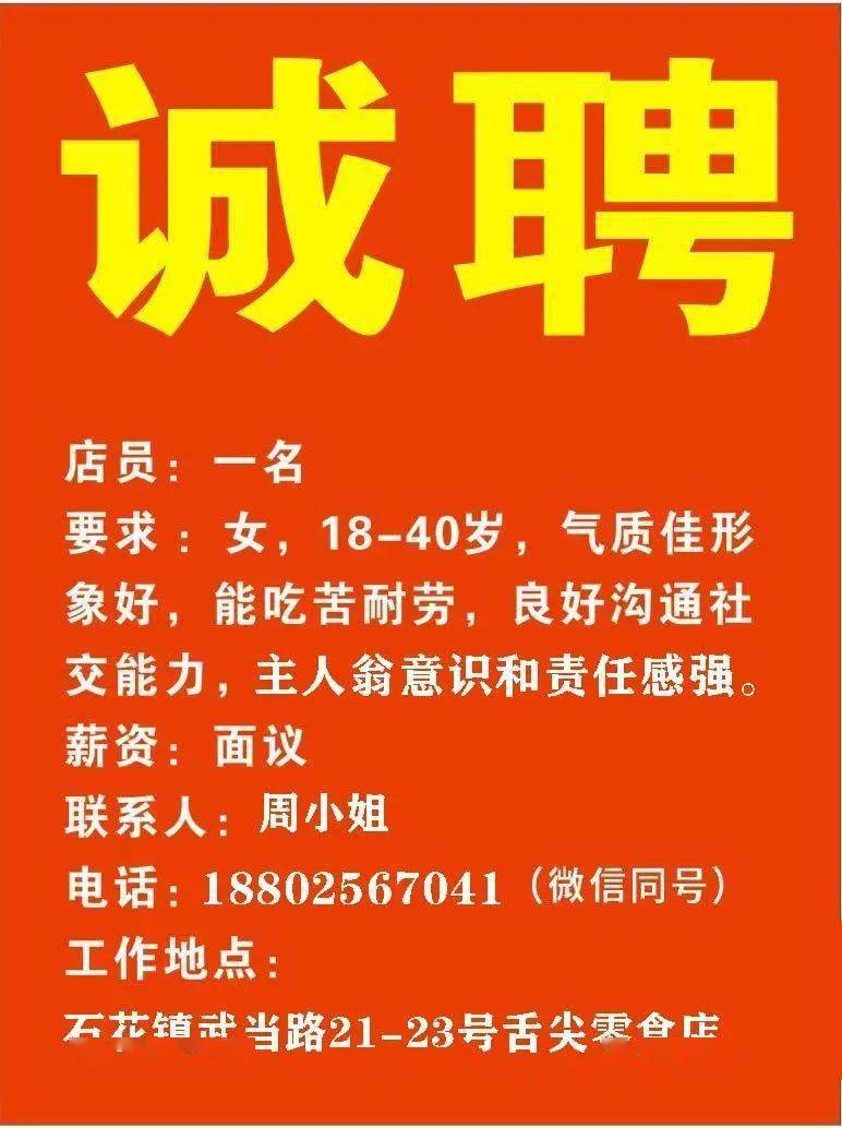 庆城招聘网最新招聘-庆城招聘信息速递