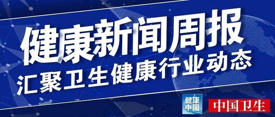 广元战疫捷报频传，健康守护新篇章开启