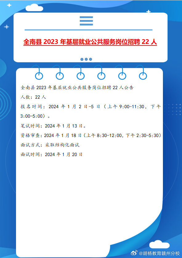 龙南地区招聘速递：最新职位资讯，一网打尽求职良机