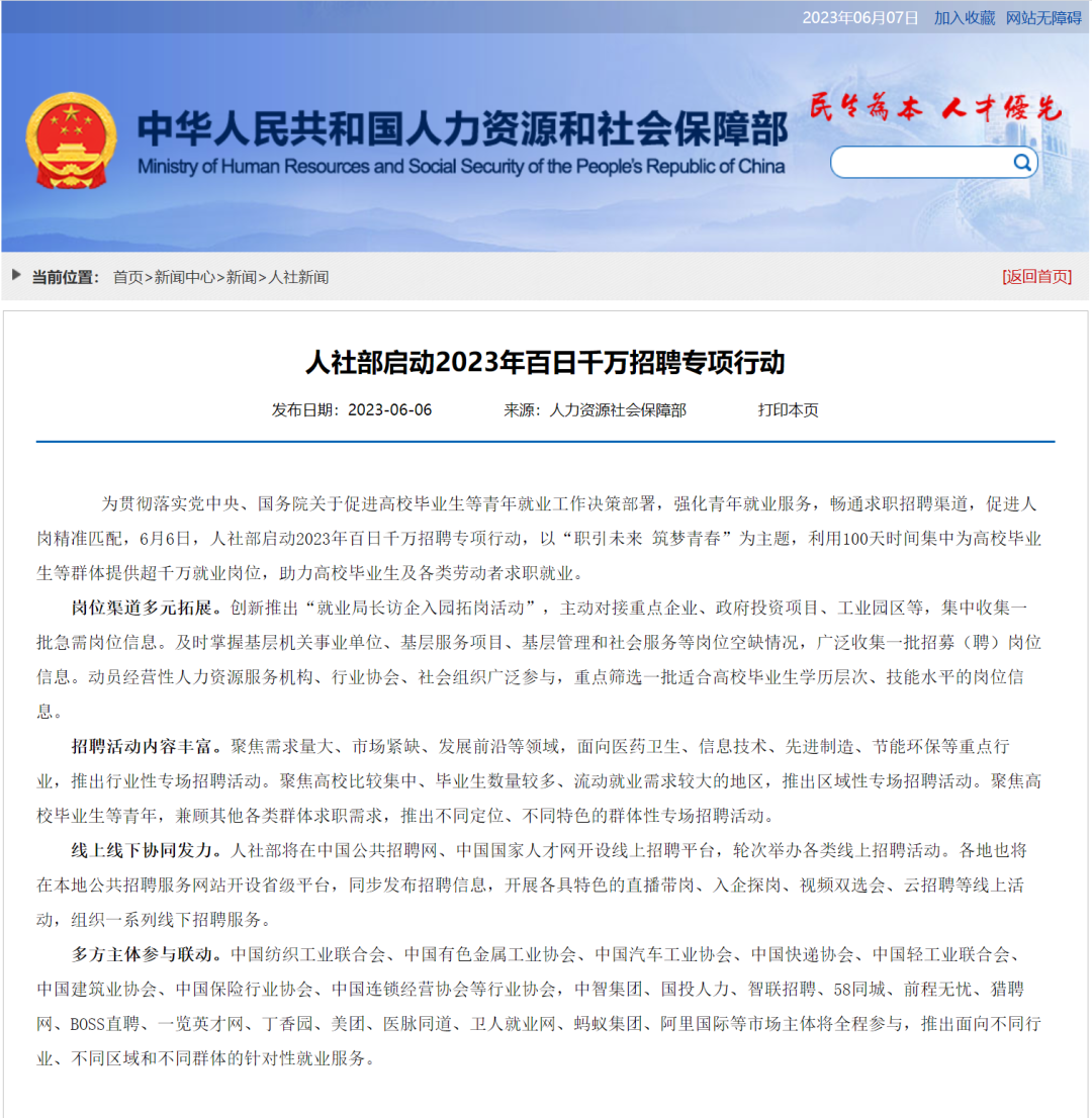 梓潼地区招聘信息汇总：最新职位速递，就业机会不容错过！